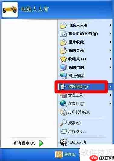 Logical Disk Manager服务解析