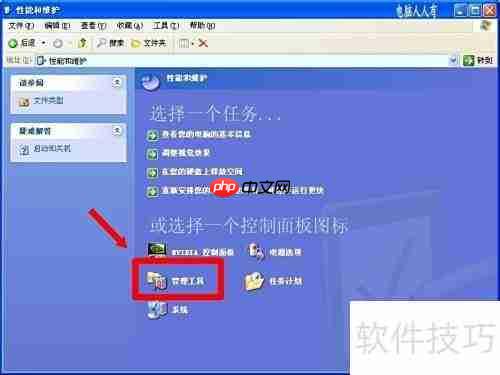 Logical Disk Manager服务解析