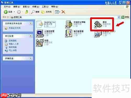 Logical Disk Manager服务解析