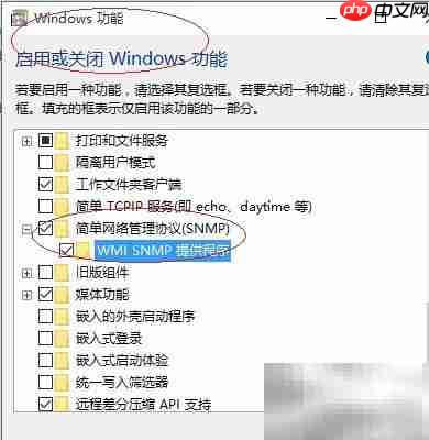 Win10添加SNMP协议方法
