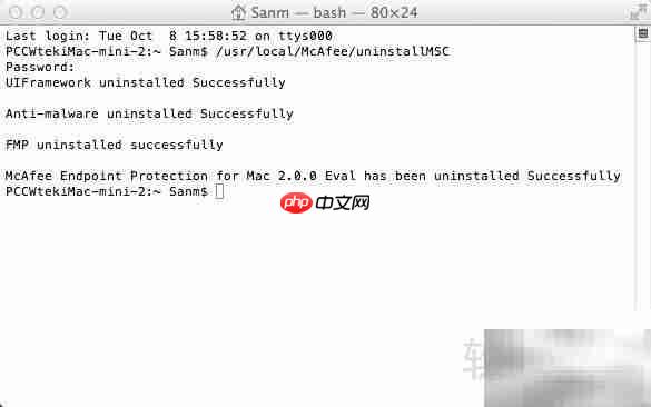 Mac电脑卸载McAfee终端指南