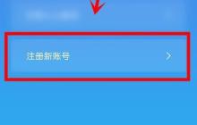 人人賬號(hào)注冊(cè)方法