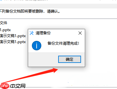 WPS占用内存过大怎么解决