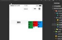微信按鈕點(diǎn)擊變灰設(shè)置方法
