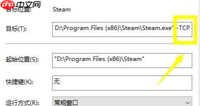 Win10专业版禁止steam联网怎么办？