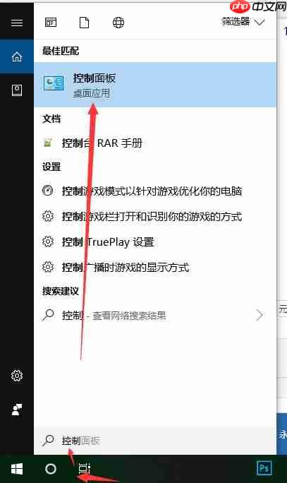 Win10怎么设置电脑开机密码?