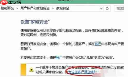 Win10怎么设置电脑开机密码?