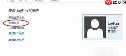 Win10怎么设置电脑开机密码?