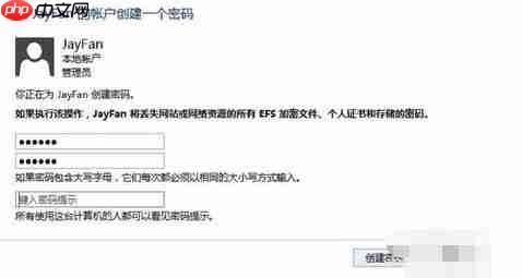 Win10怎么设置电脑开机密码?