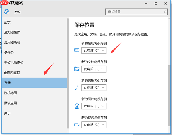 Win10系统怎么改变图片音乐的默认存储位置?
