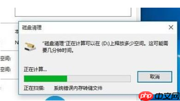 win10更新卡顿的解决教程