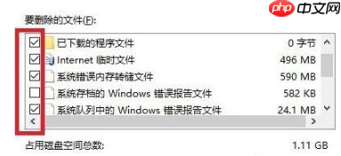 win10更新卡顿的解决教程