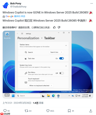 Windows Server 长期服务通道（LTSC）26085.1 预览版更新：隐藏