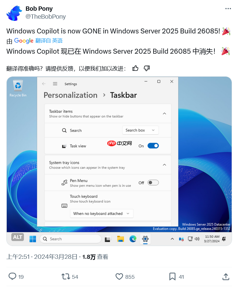 Windows Server 长期服务通道（LTSC）26085.1 预览版更新：隐藏