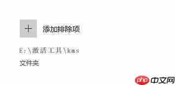 Win10 HEU KMS Activator被识别为病毒怎么办？