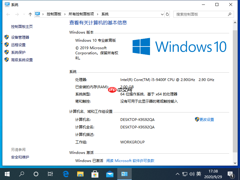 win10右下角激活windows水印如何消除