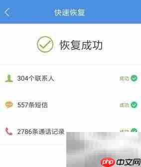 荣耀Magic通话记录恢复技巧