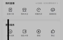 UC瀏覽器查看漫畫方法
