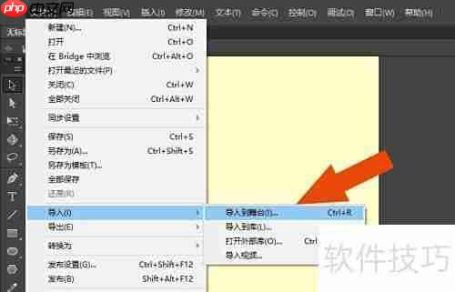 Animate2018矢量图转换技巧