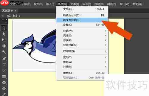 Animate2018矢量图转换技巧
