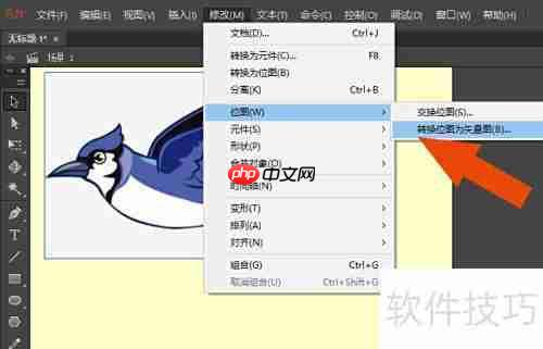 Animate2018矢量图转换技巧
