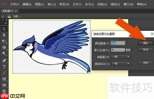 Animate2018矢量图转换技巧