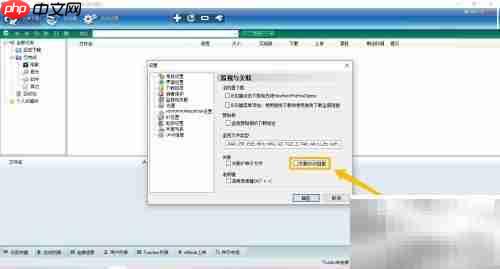 脱兔关联ED2K链接设置方法