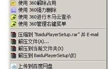 百度影音安裝方法
