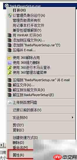 百度影音安装方法