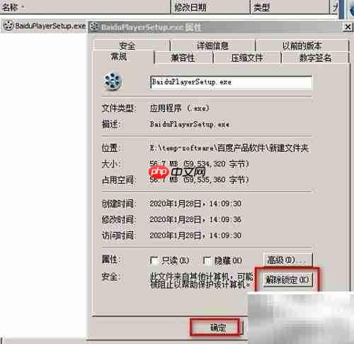 百度影音安装方法