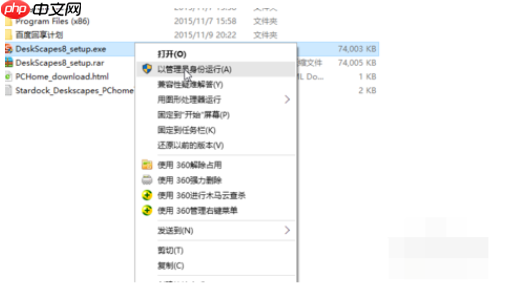 win10系统电脑如何设置动态桌面的图文教程
