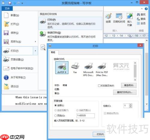 一键转换各类文件为PDF