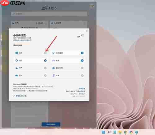 Win11如何添加小组件？Win11添加小组件的方法