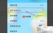 UC瀏覽器漫畫模式開啟方法