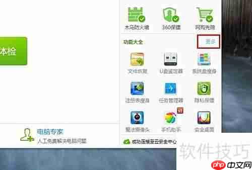 桌面右下角添加天气日历