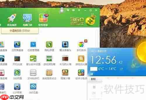 桌面右下角添加天气日历
