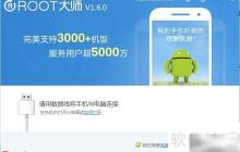 ROOT大師教您一鍵ROOT三星Note3