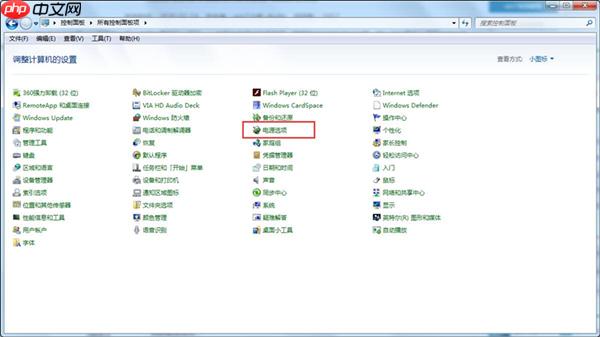 Win7怎么取消自动锁屏?Win7取消自动锁屏的方法