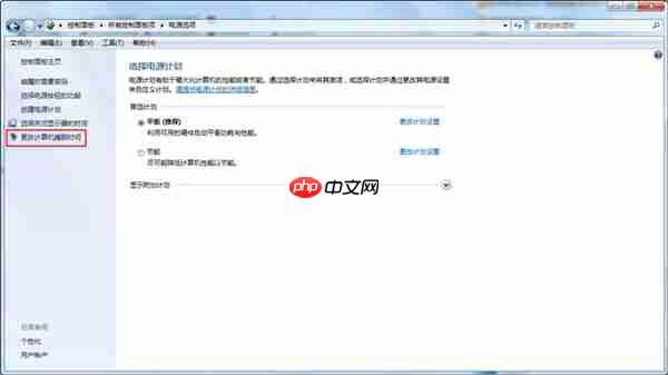 Win7怎么取消自动锁屏？Win7取消自动锁屏的方法
