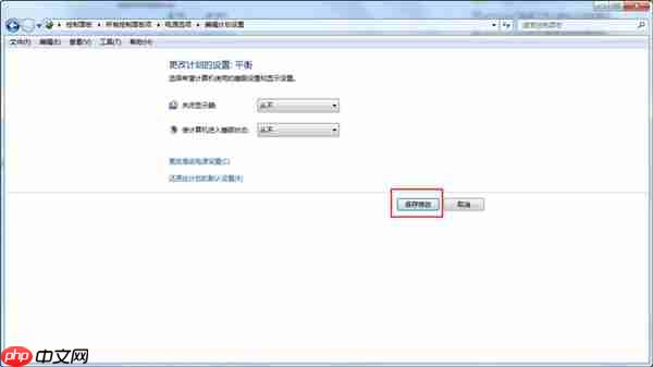 Win7怎么取消自动锁屏？Win7取消自动锁屏的方法
