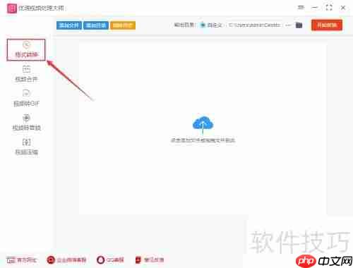FLV转MP4方法，快速转换技巧
