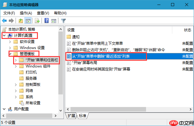 Win10跳转列表上最近的文件和位置的方法