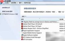 Win7傳真功能重裝指南