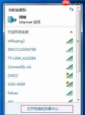 Win7电脑怎么开启热点？