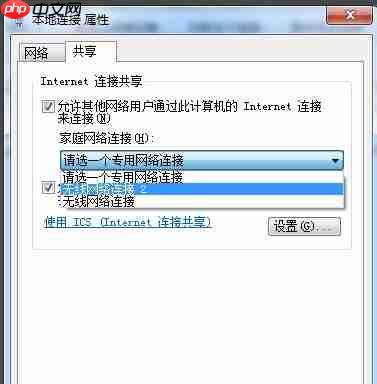 Win7电脑怎么开启热点？