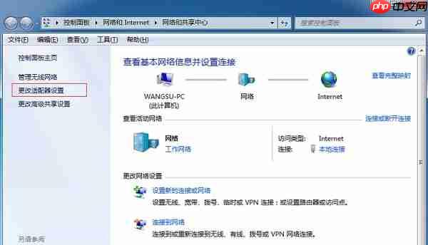 Win7电脑怎么开启热点？