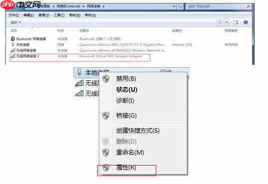 Win7电脑怎么开启热点？