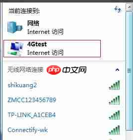 Win7电脑怎么开启热点？