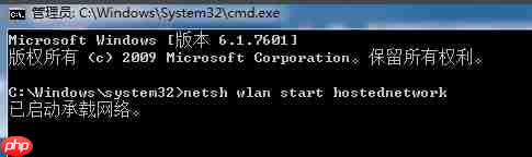 Win7电脑怎么开启热点？
