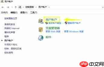 Win10添加不了新账户的解决方法